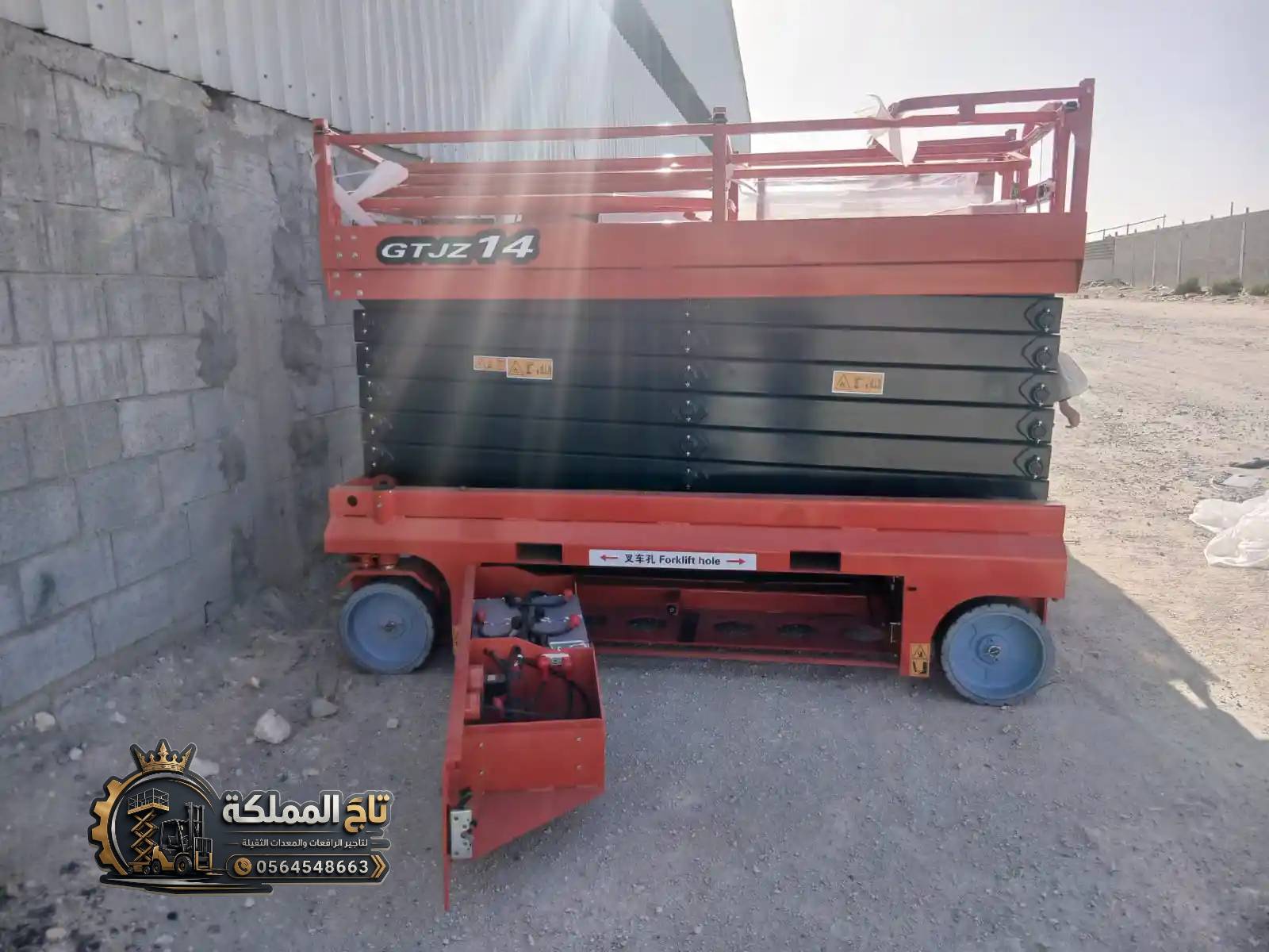 Scissor Lift Rental in Saudi Arabia | Best Rates & Top Quality